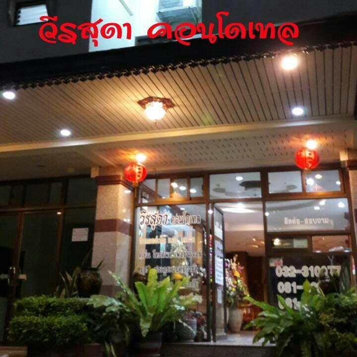 Veerasuda Condotel Ratchaburi Buitenkant foto