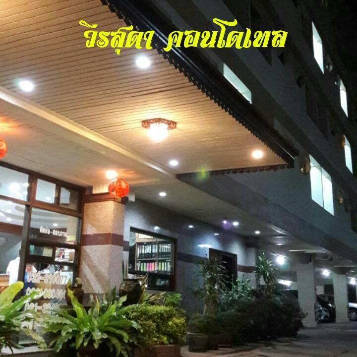 Veerasuda Condotel Ratchaburi Buitenkant foto
